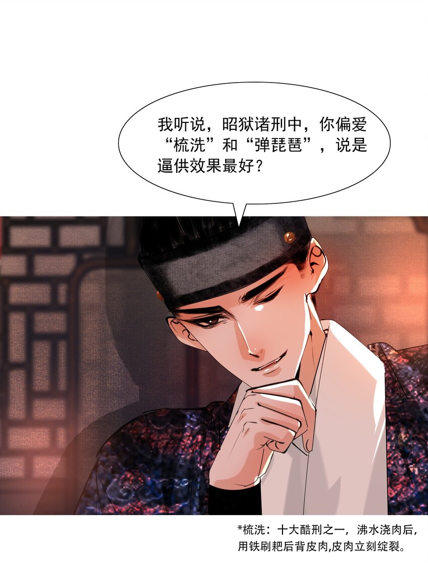 054 无不透风的墙！13