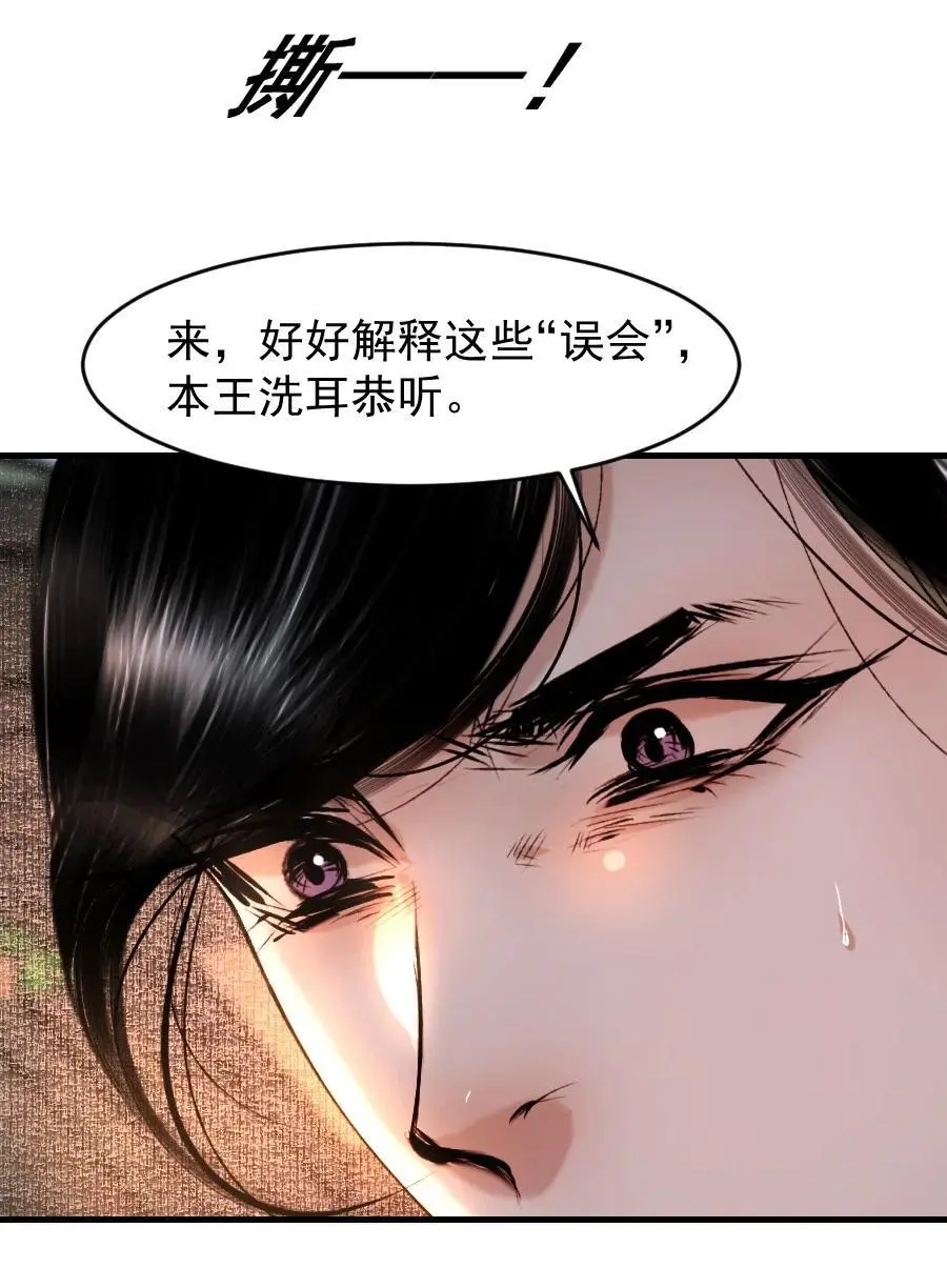 092 你和皇帝之间可有私情？13