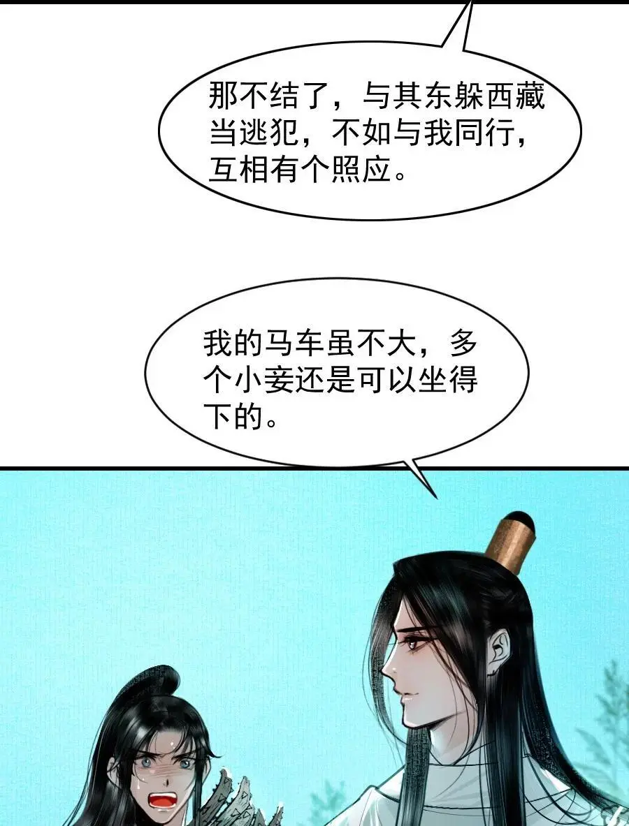 099 这不正是纳了个小妾么！29