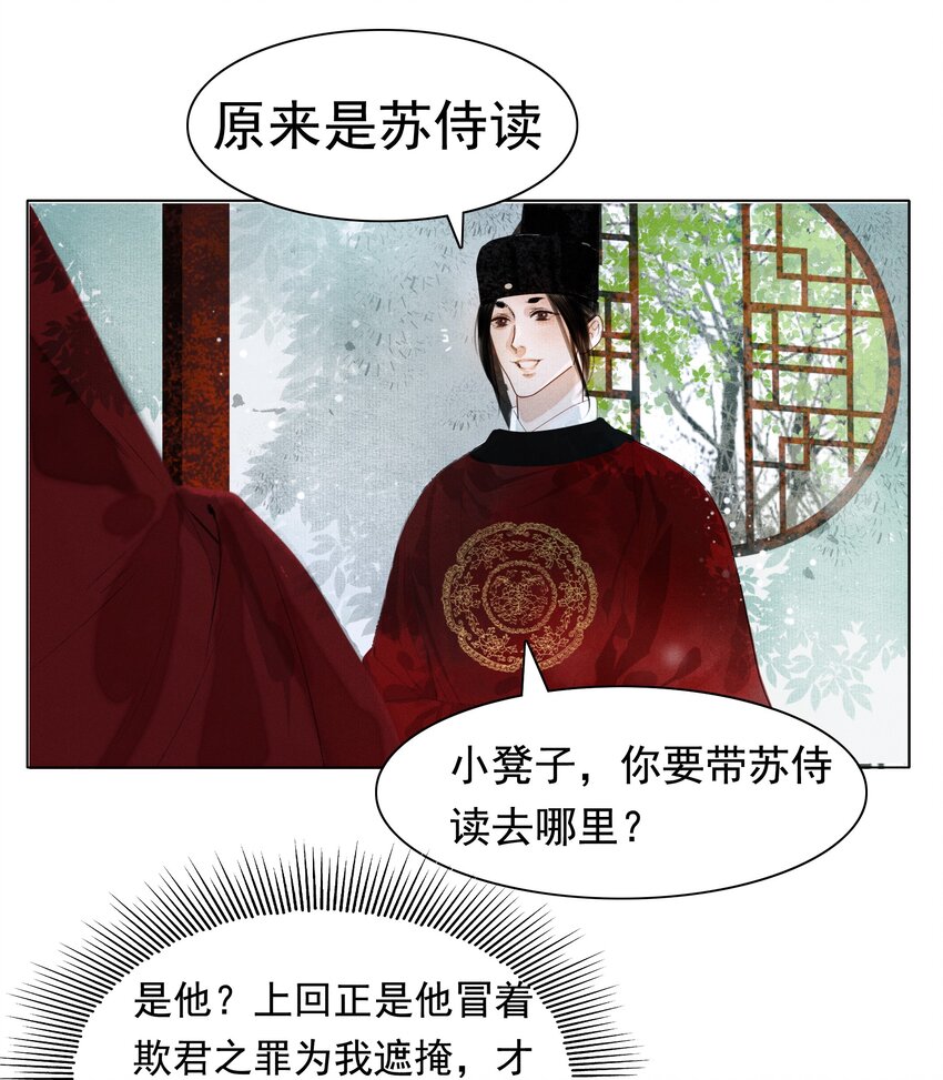 008 这双媚眼迟早会惹出祸端35