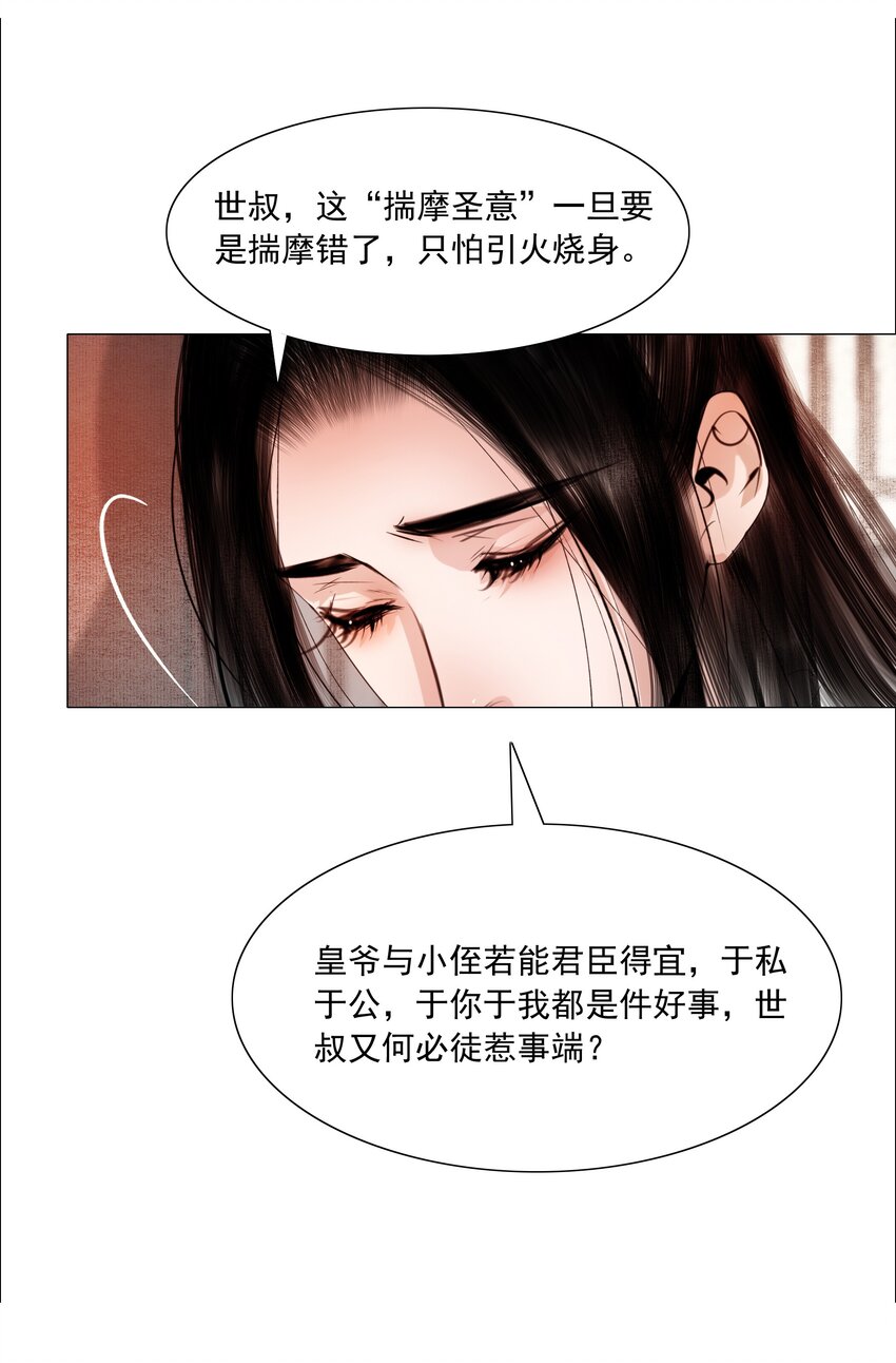 064 皇帝不急太监急！20