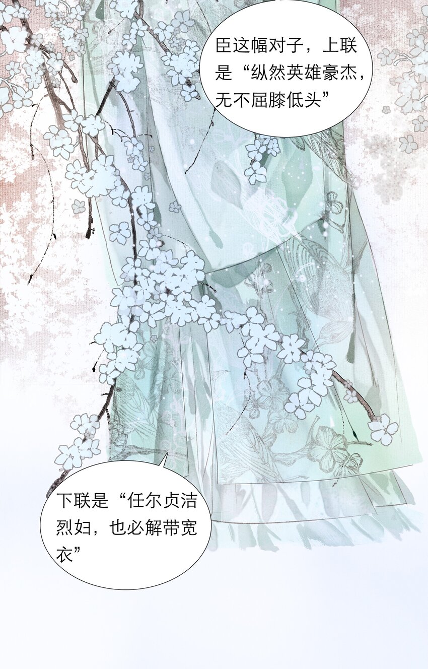 003 被太子看上了？24