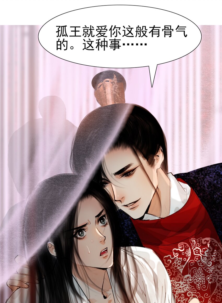 018 在朝为臣，就要做个权臣8