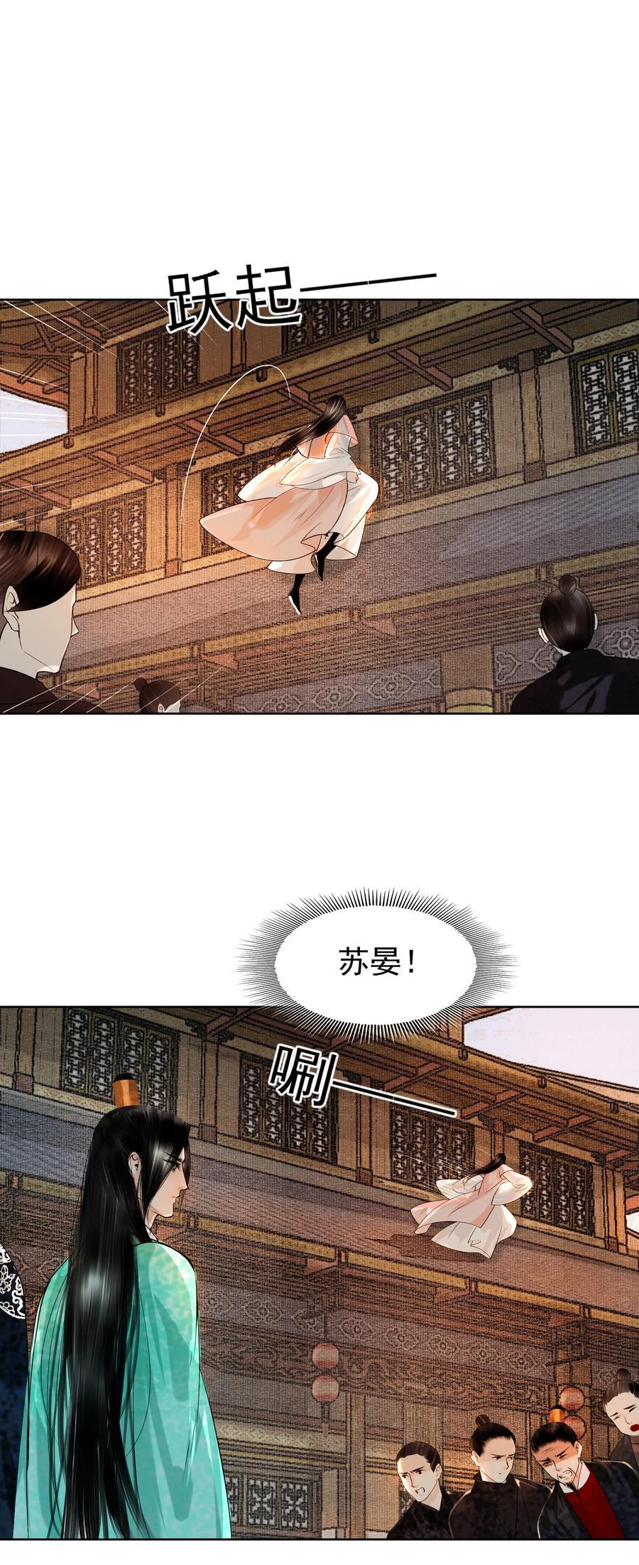 084 你怎么这么护着他！31