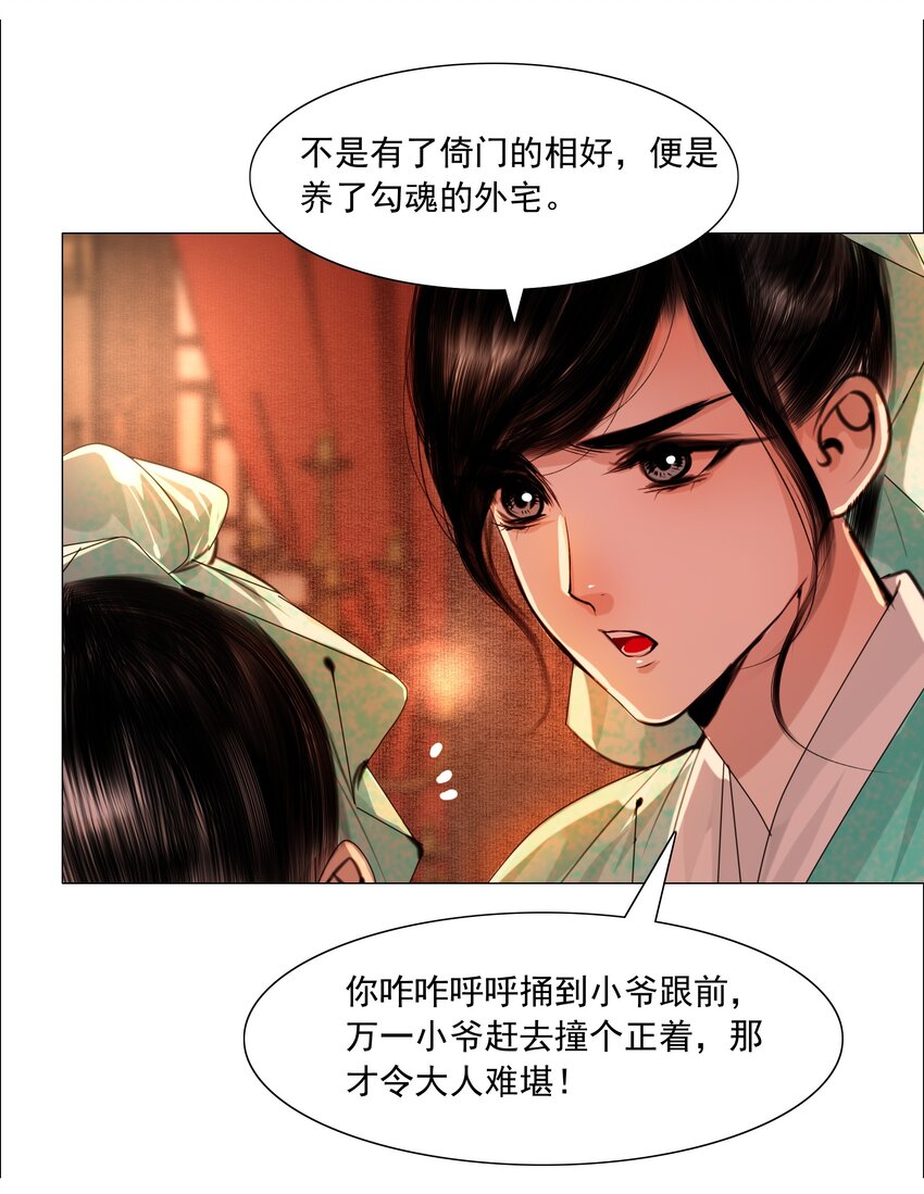 066 争锋对决，是谁醋了？9