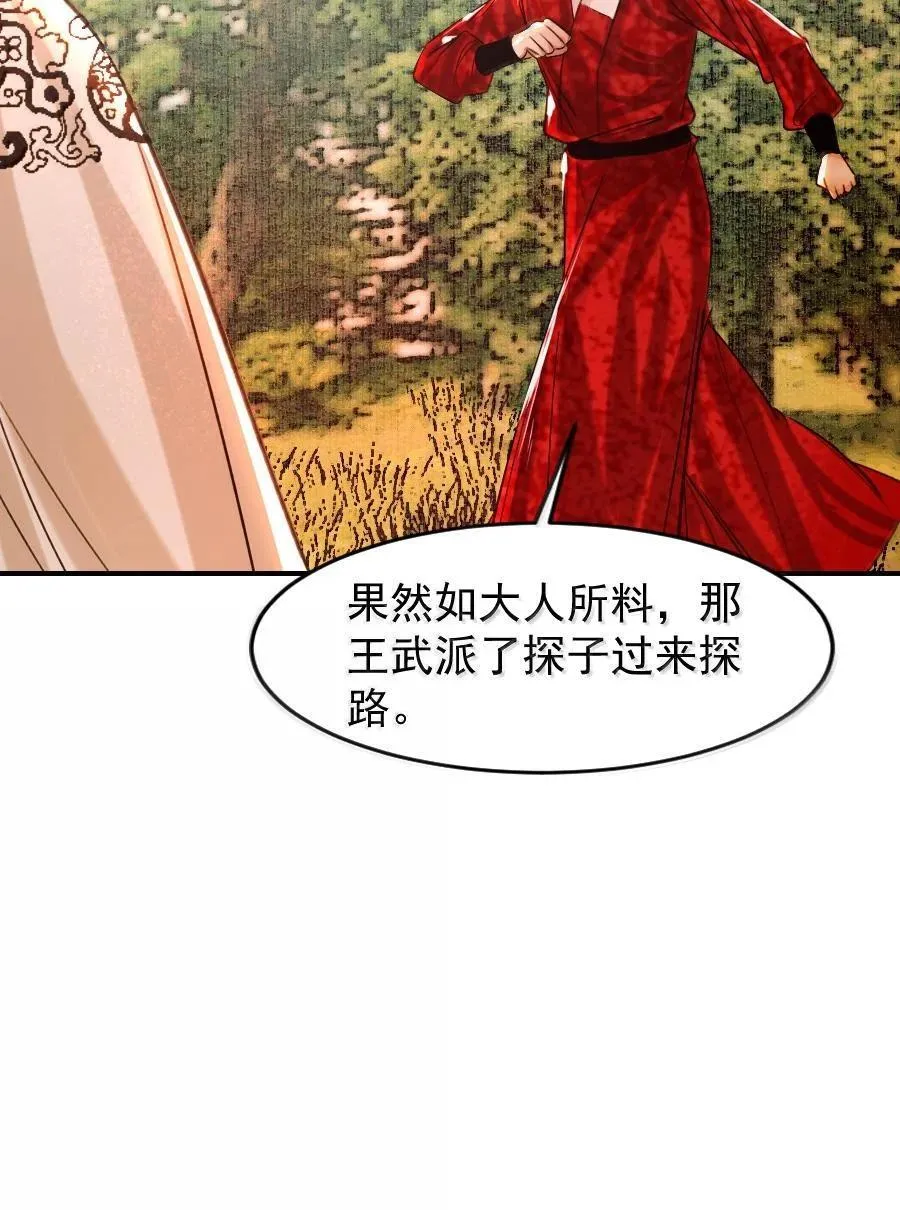 114 敌袭？！19