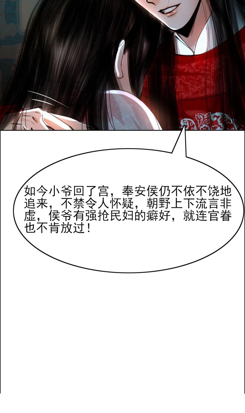 069 美娇妾！32
