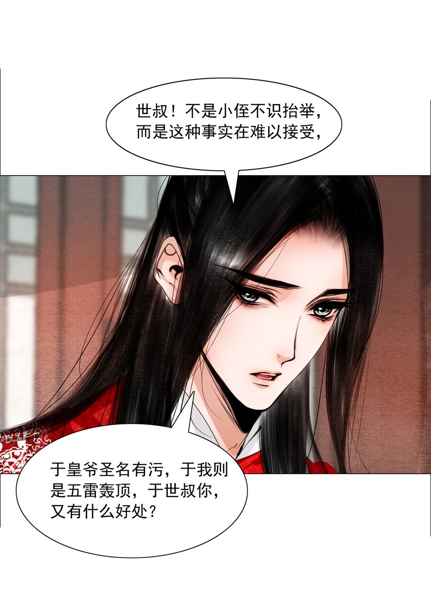 064 皇帝不急太监急！22
