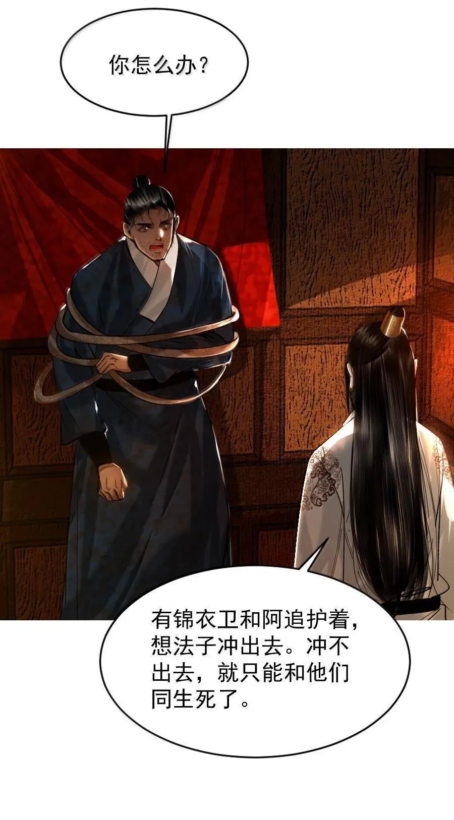116 突出重围！11