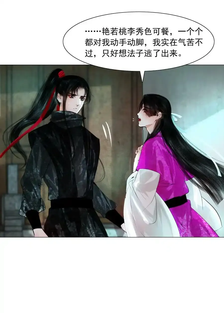 080 我可比他妩媚多了！21