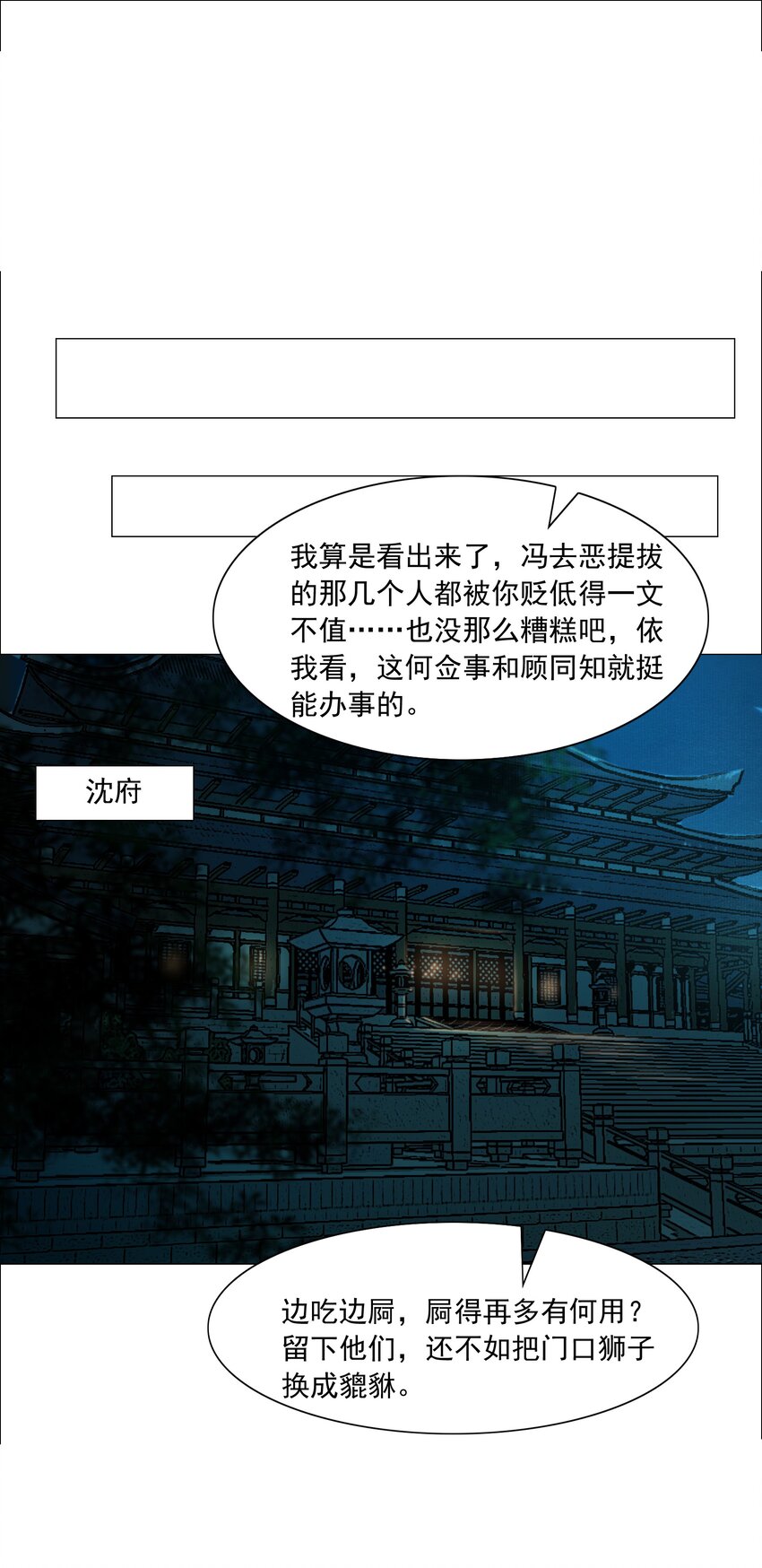 066 争锋对决，是谁醋了？11