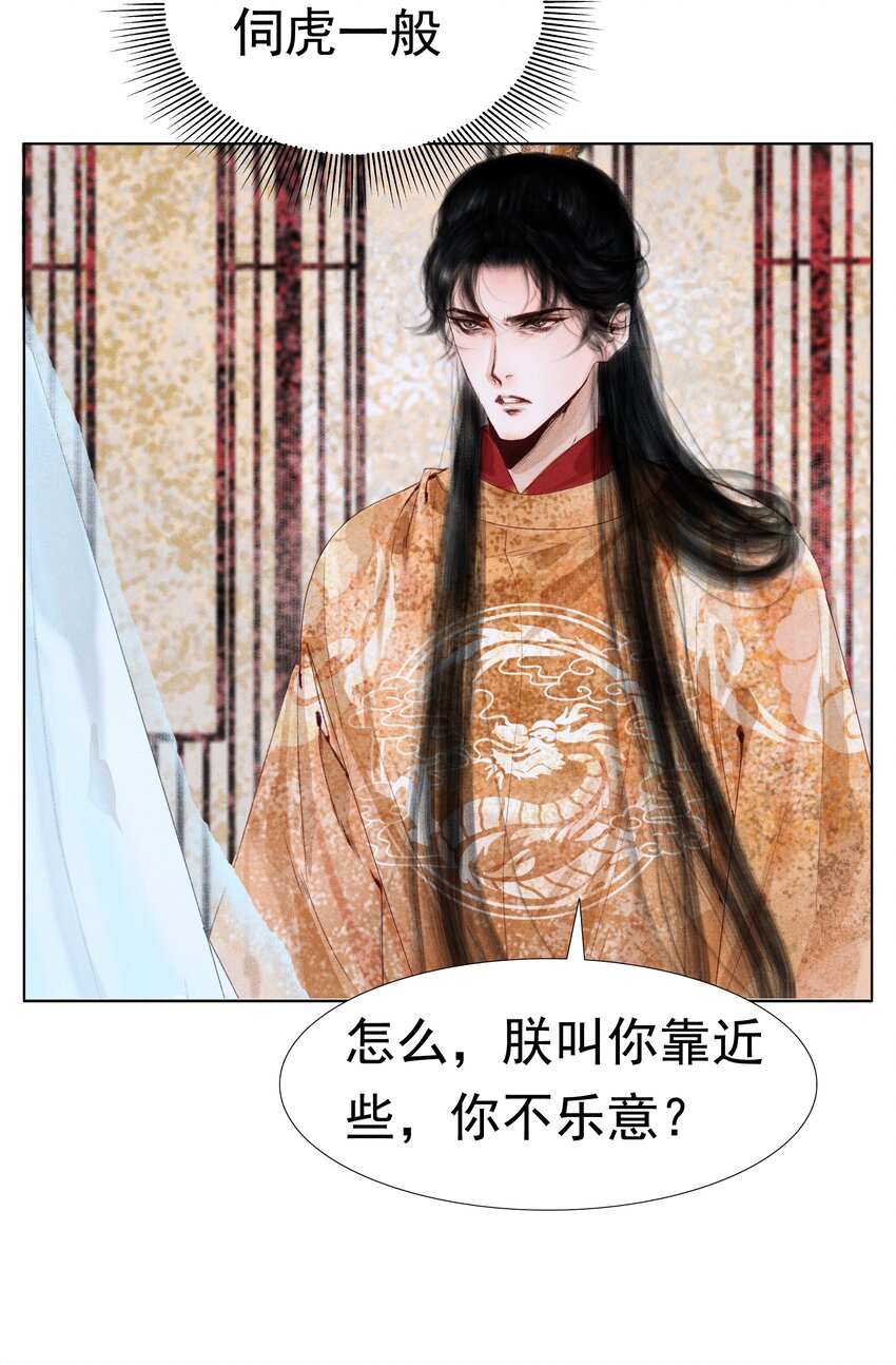 007 你不乐意靠近朕？31