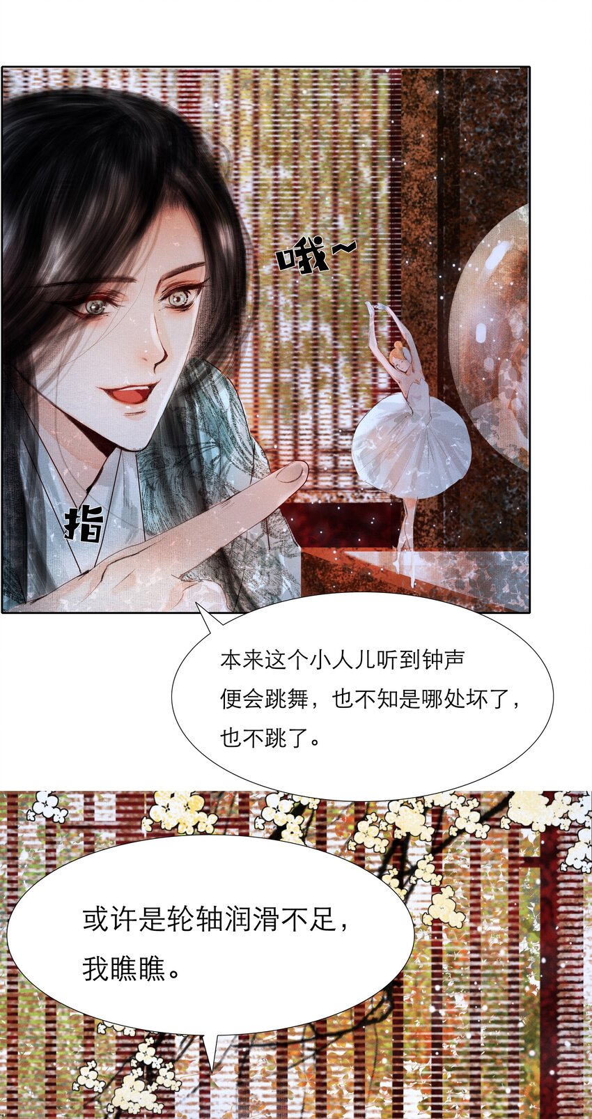 004 肤如凝脂，想入非非33