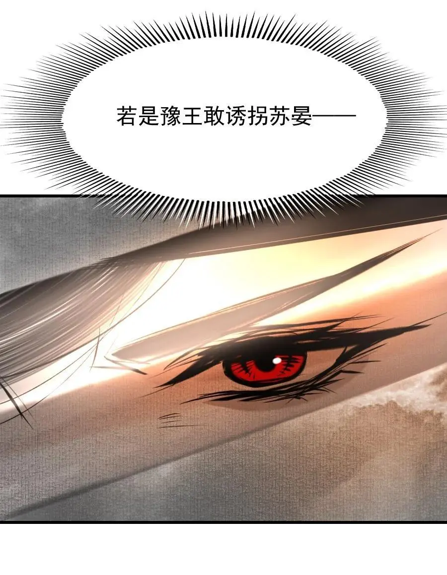 095 君臣相知！7