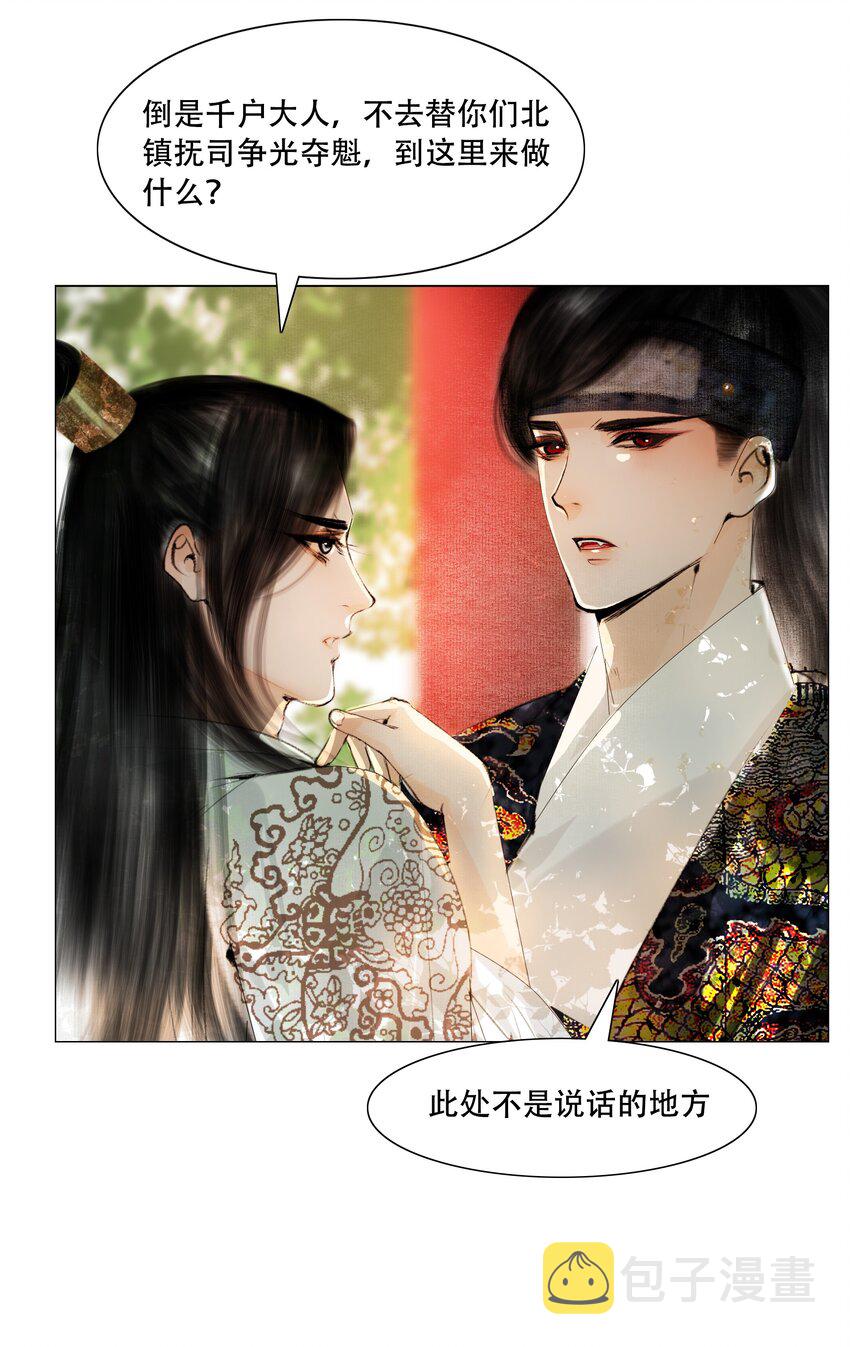 031 才出虎口，又如狼窝23