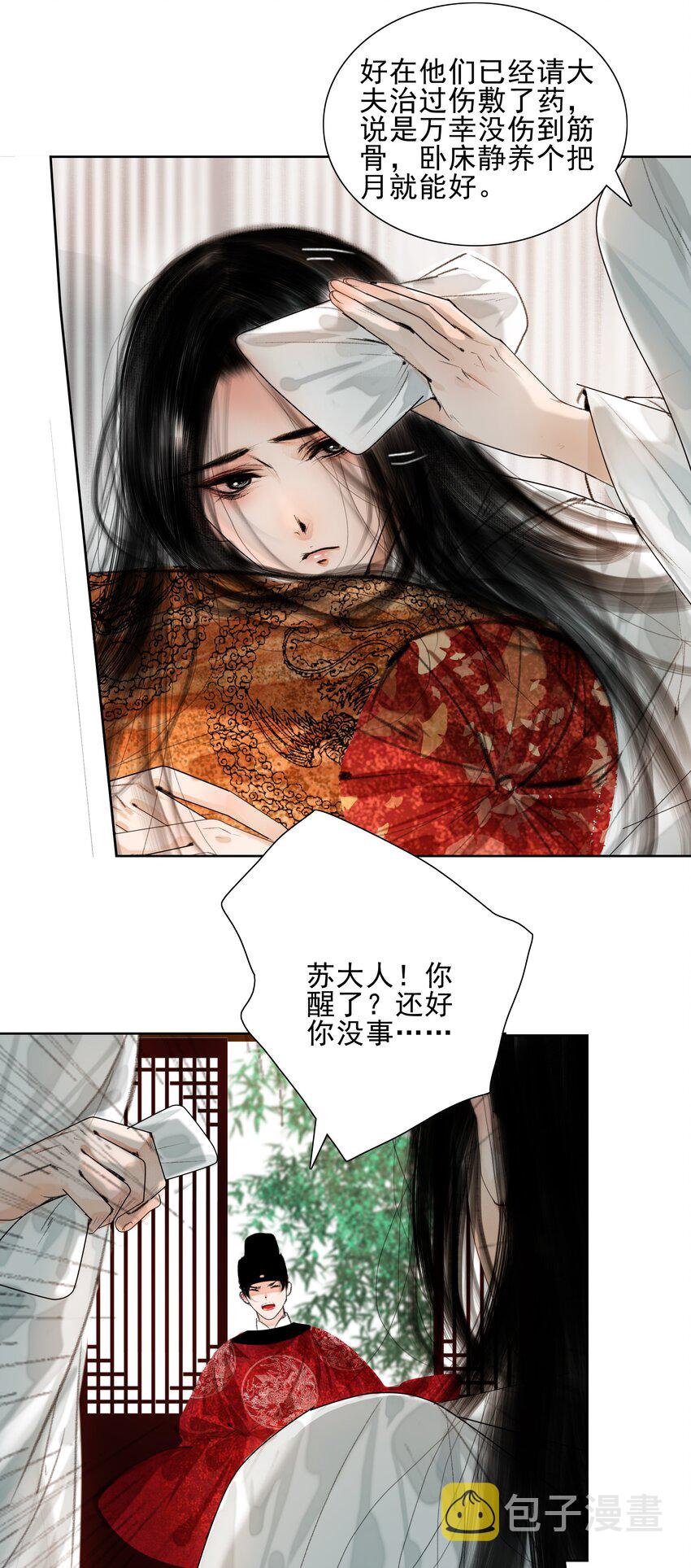 017 恶棍欺我伤无力5