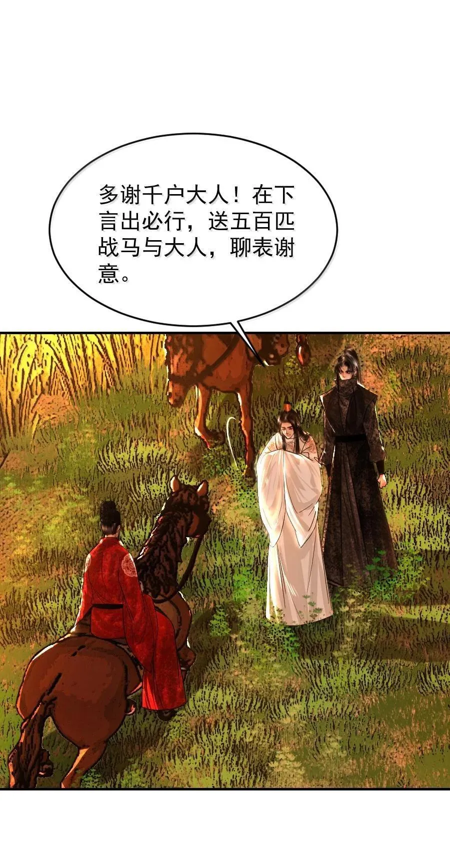 115 去灵州！5
