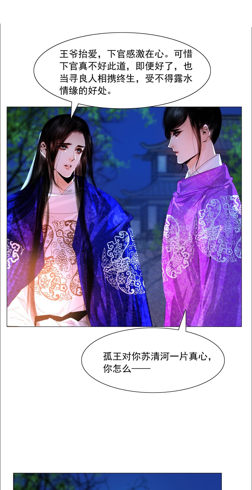 051 本王只一心一意对你，好不好？7