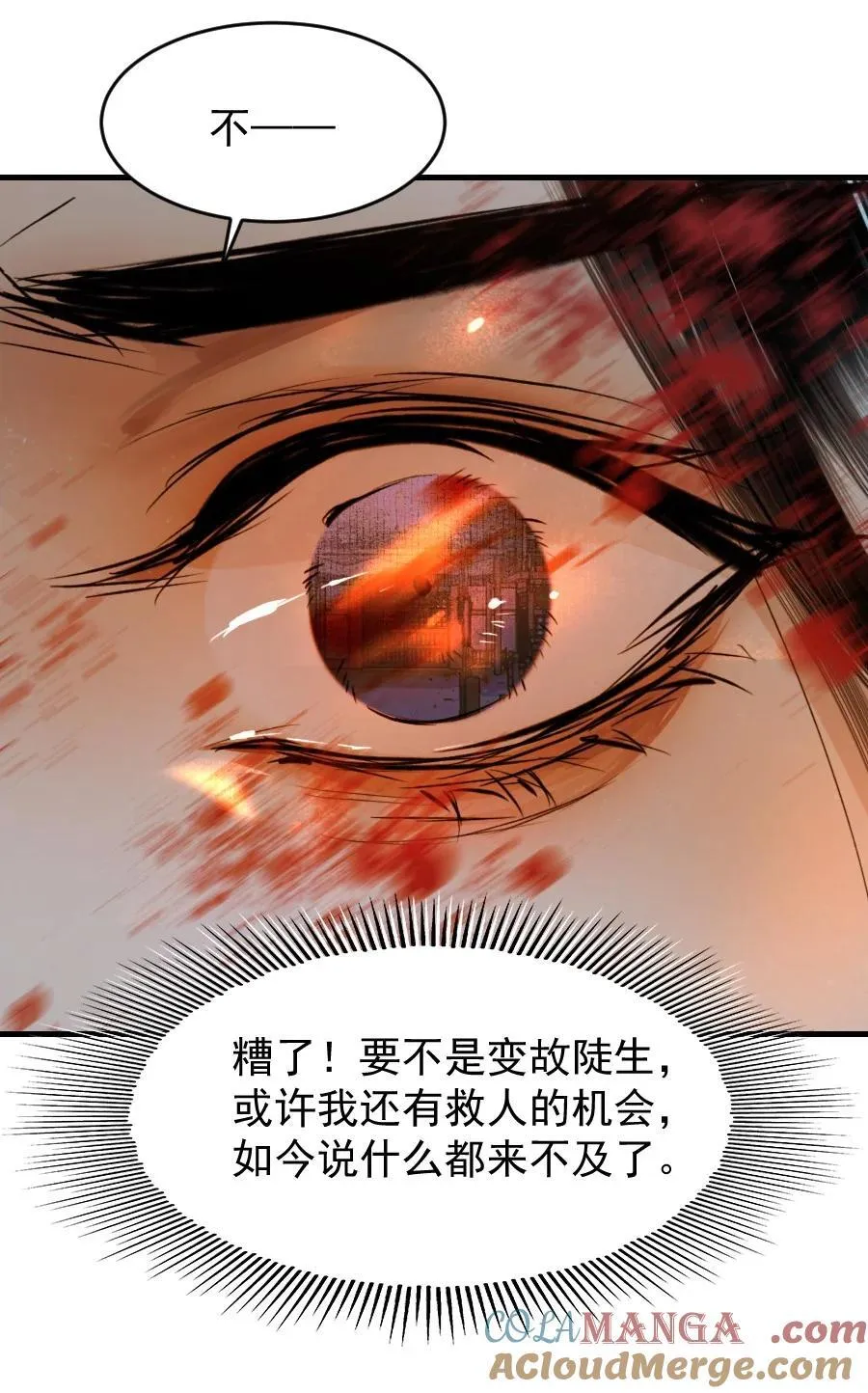 105 狐假虎威一番再说！24