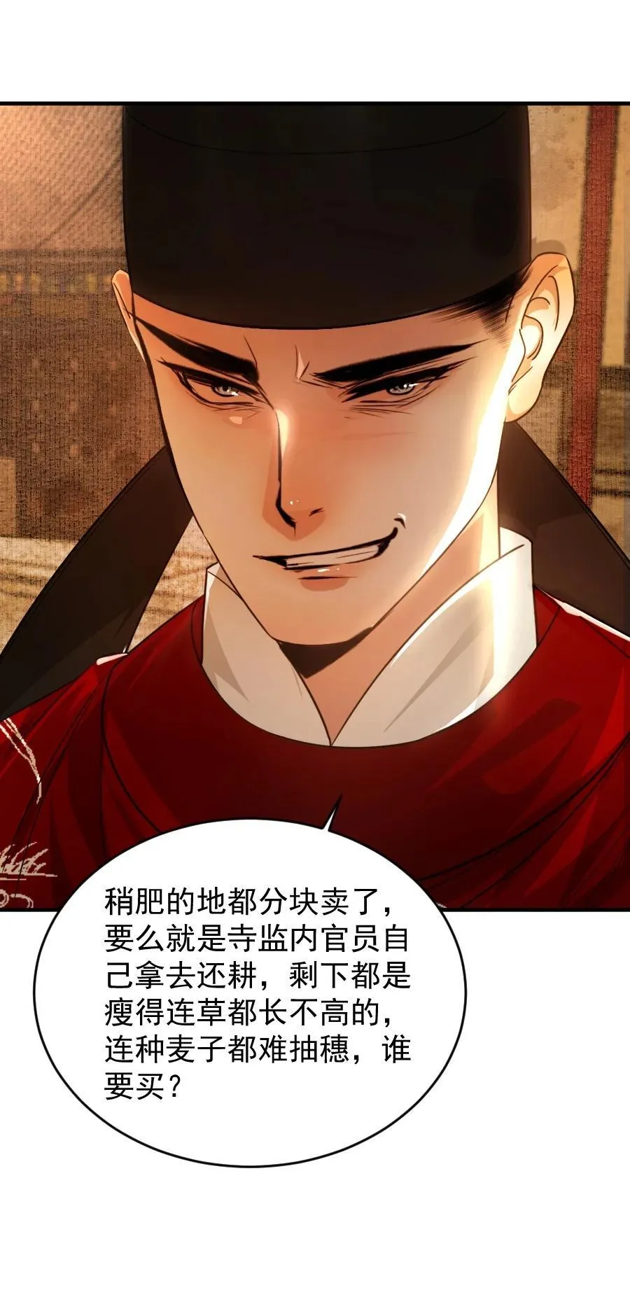 110 什么官？碰瓷官？37