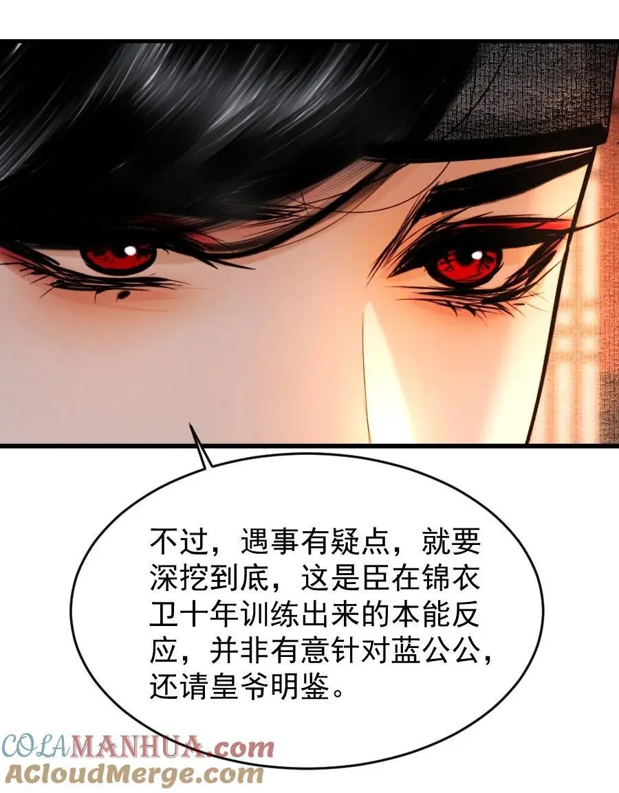 094 是什么原因让你如此胆大妄为？！20