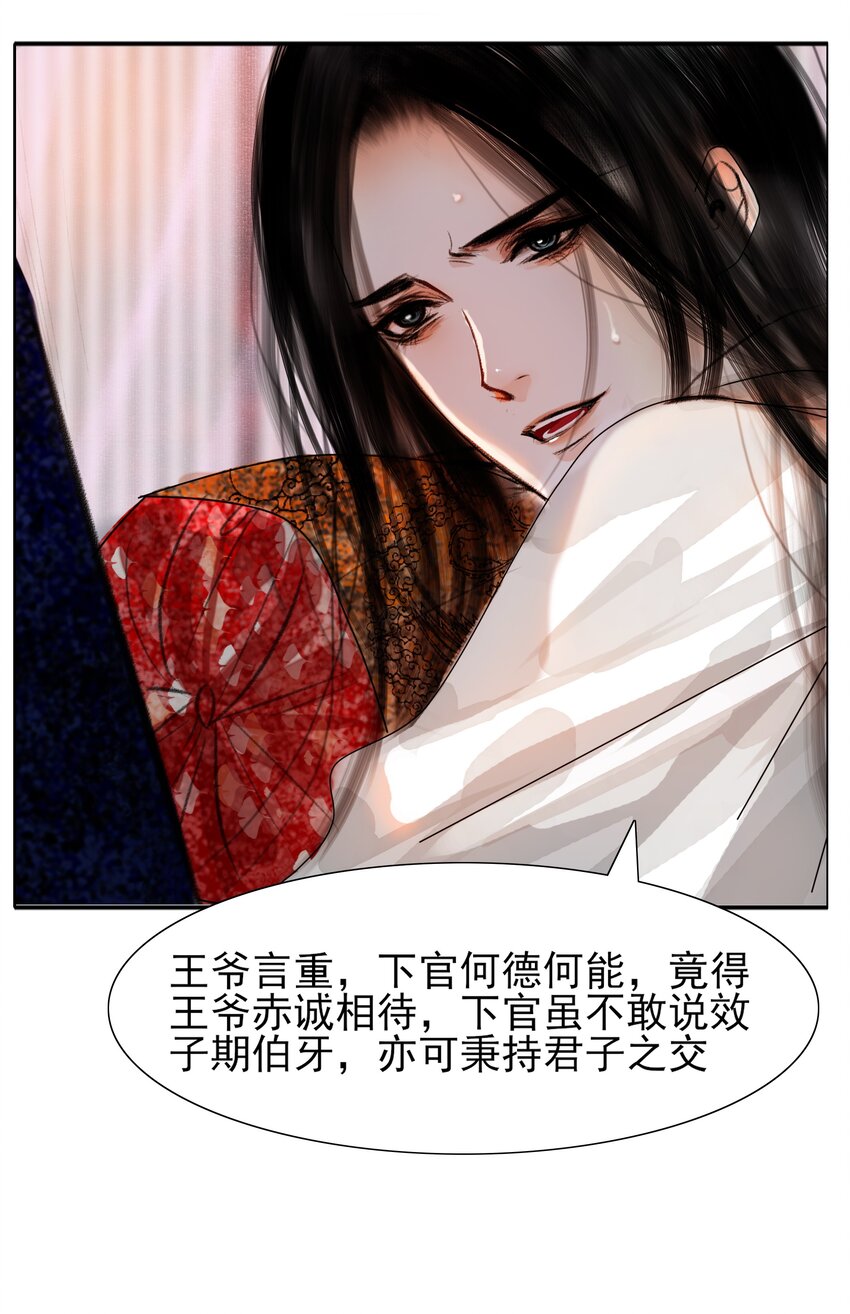 018 在朝为臣，就要做个权臣12