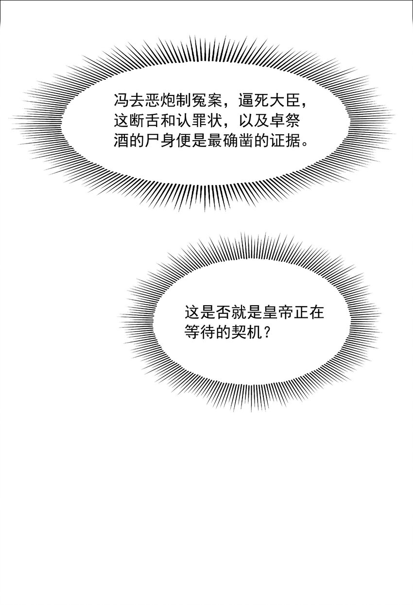 057 死马当活马医11