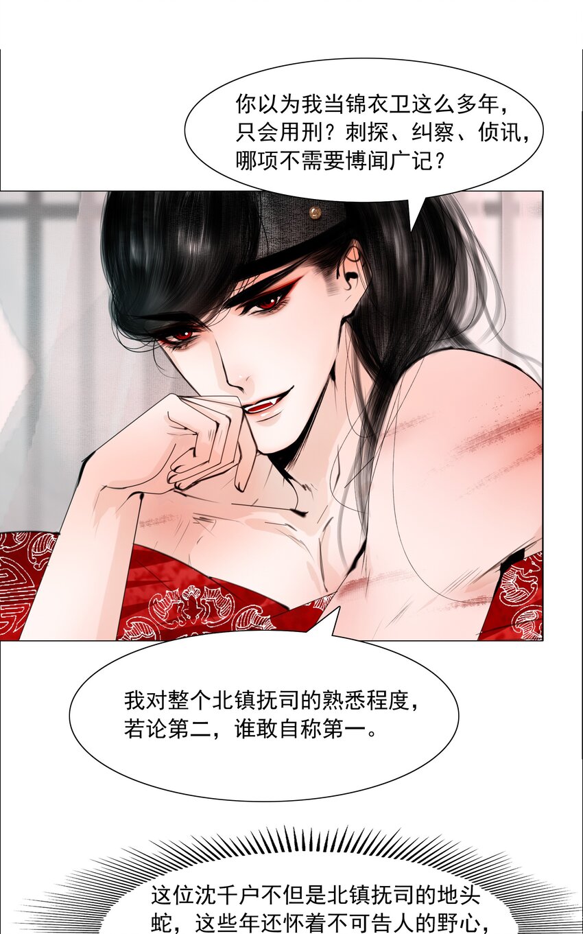 063 娘子！26