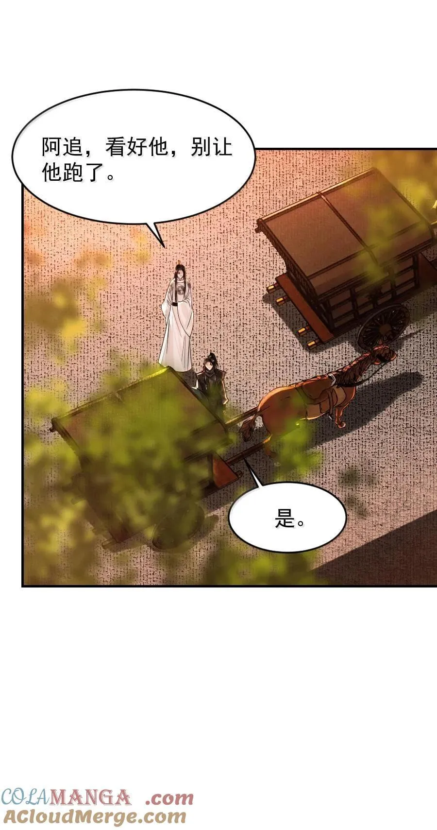 114 敌袭？！12