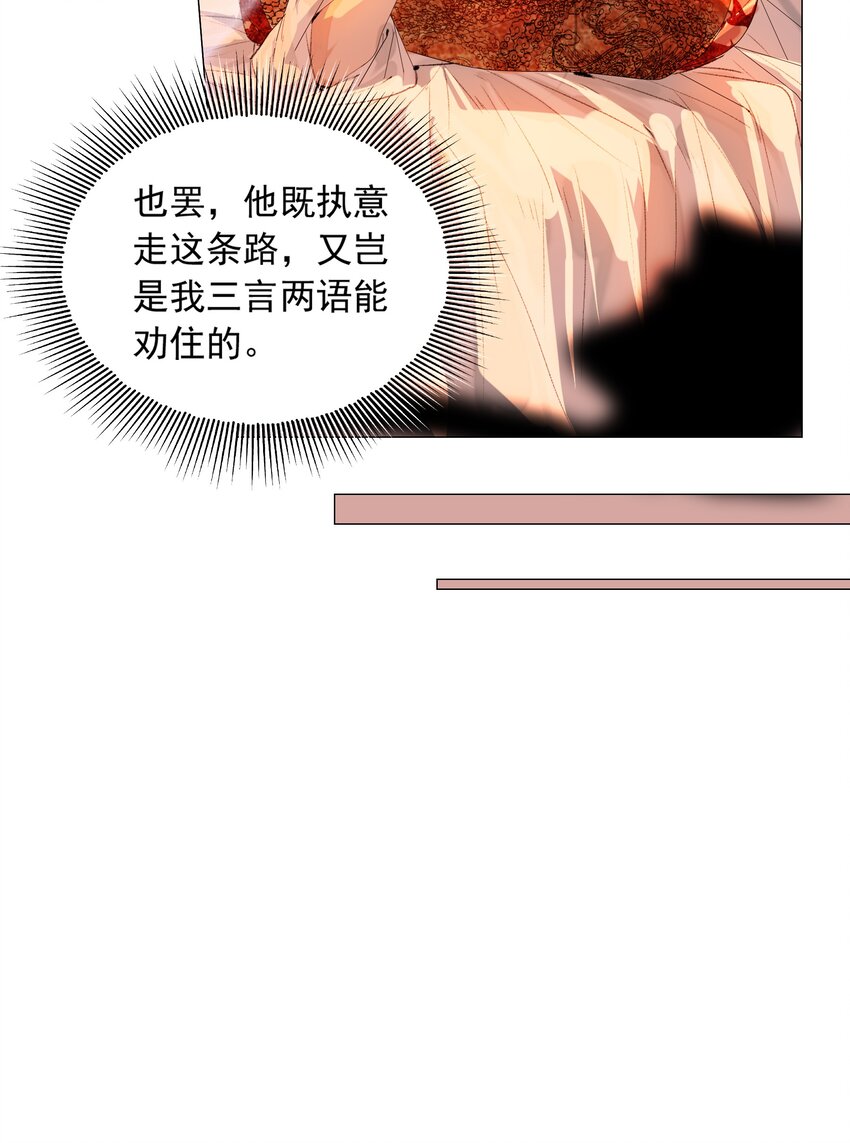 019 桃花树下桃花仙18