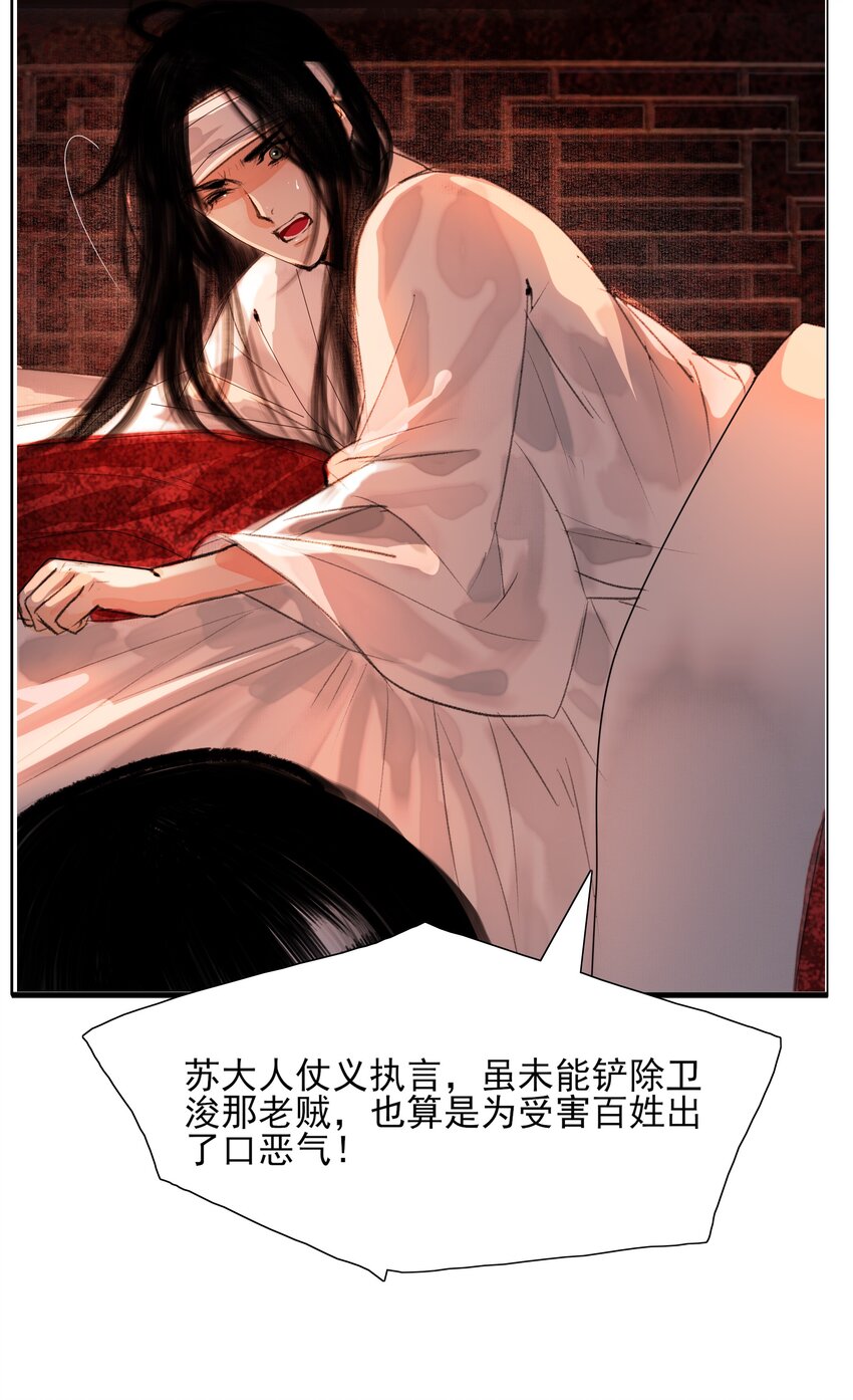 018 在朝为臣，就要做个权臣40