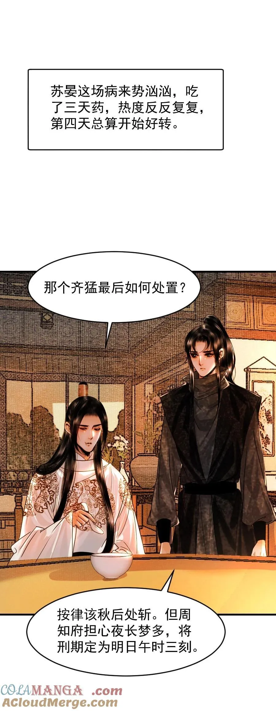 107 你给我降温就好！16