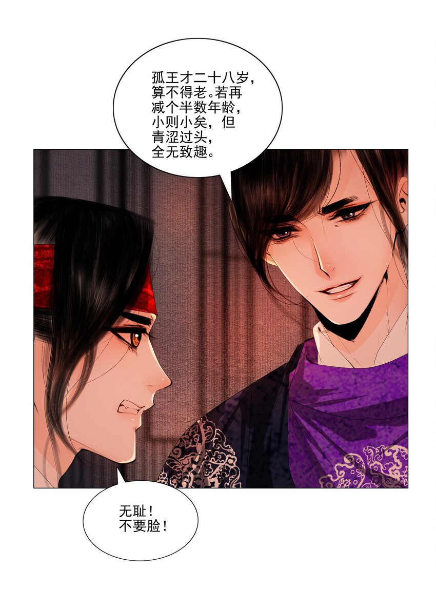 043 王爷，放开！35