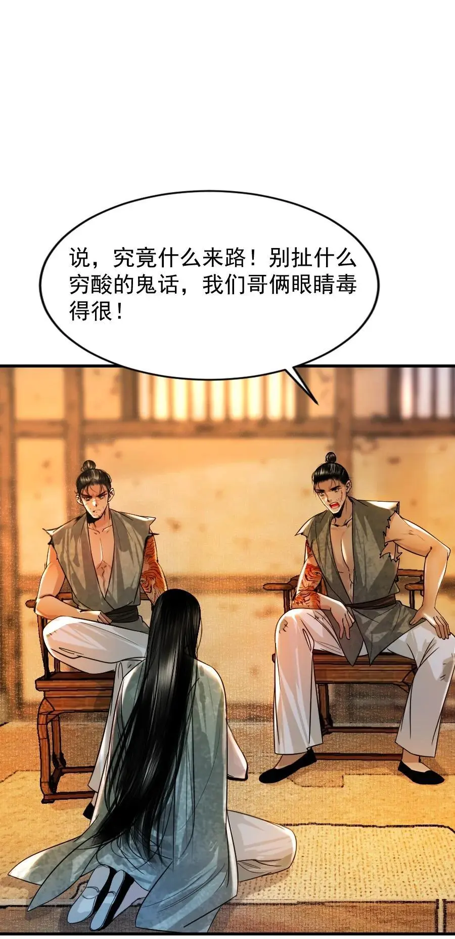 102 你才是狐狸精！21