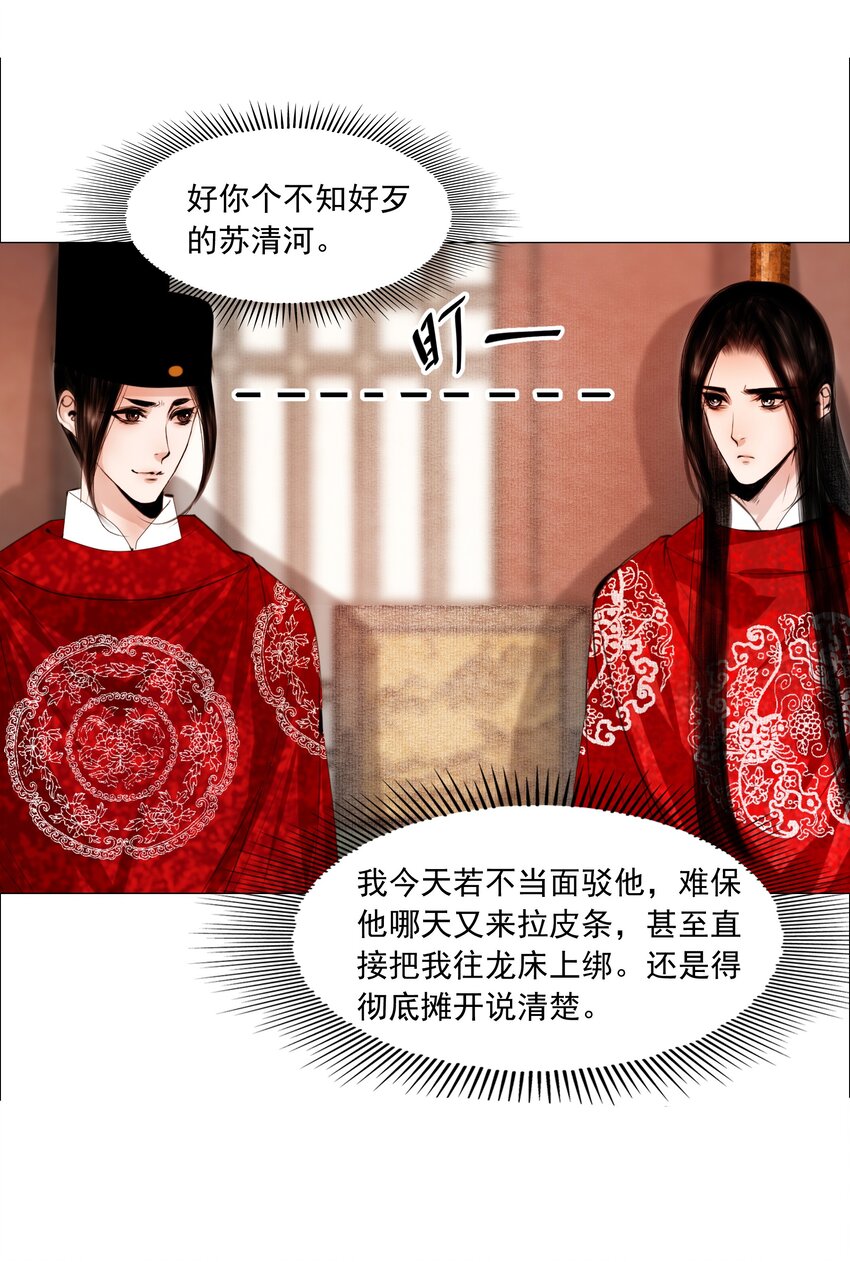 064 皇帝不急太监急！21