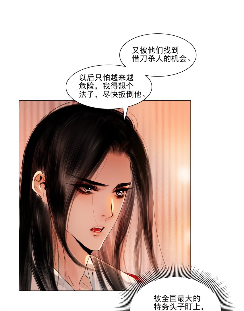 041 权当我是女子，让我来服侍你！7
