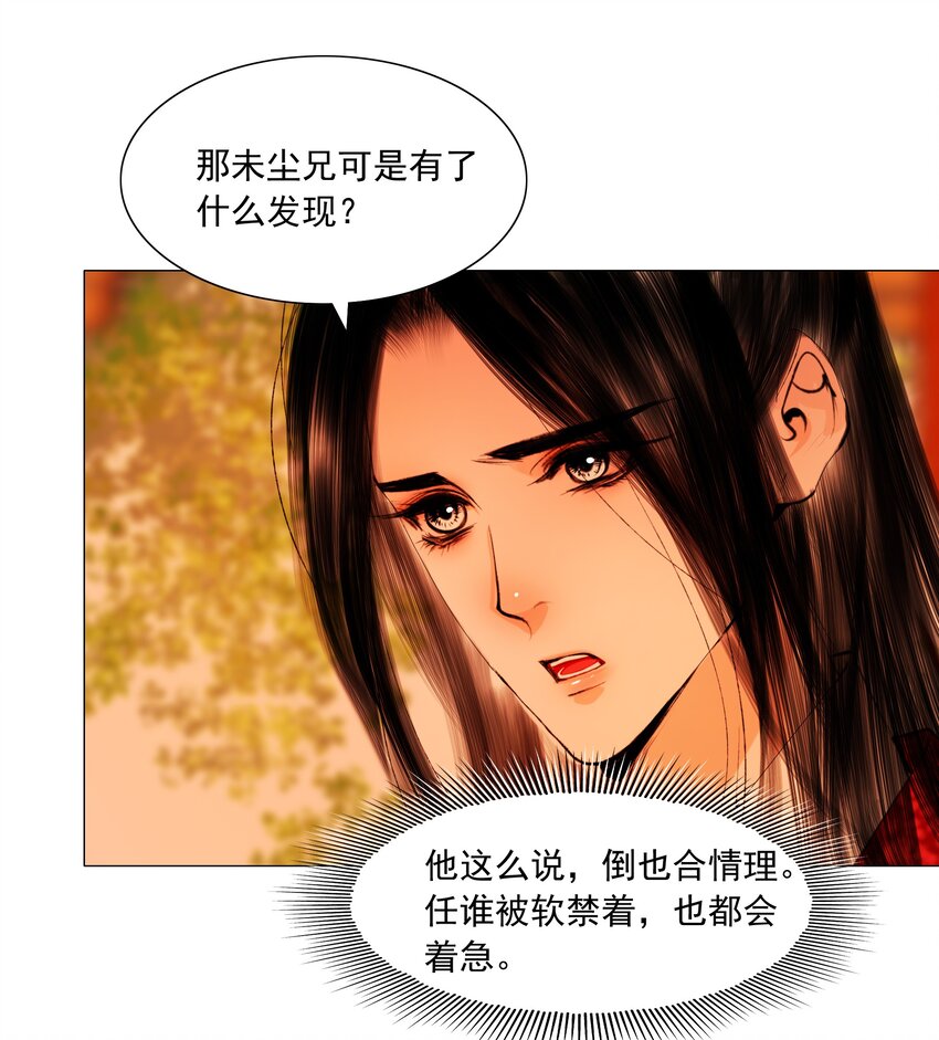 044 我是来找猹的……34