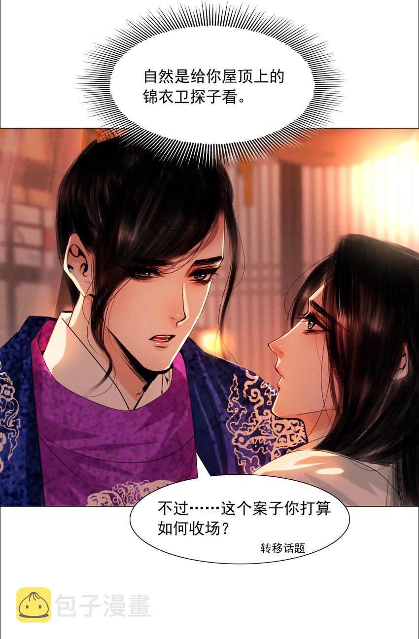 054 无不透风的墙！35