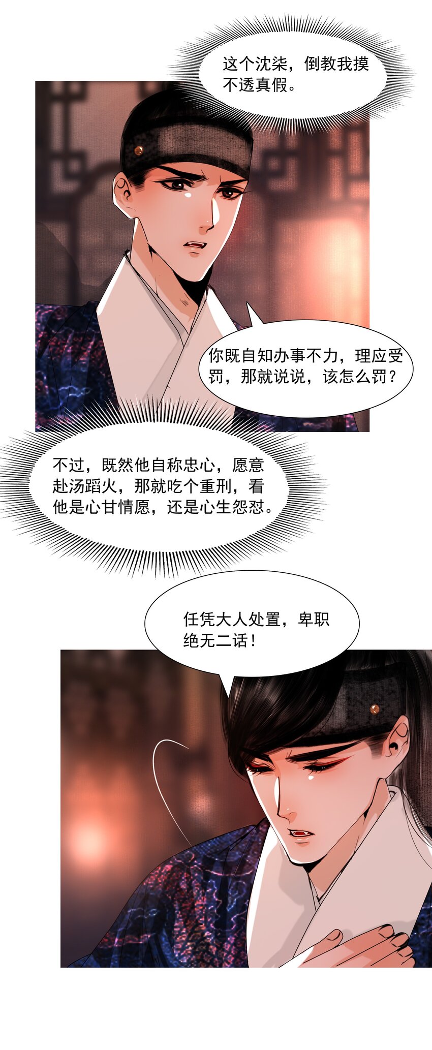 054 无不透风的墙！12