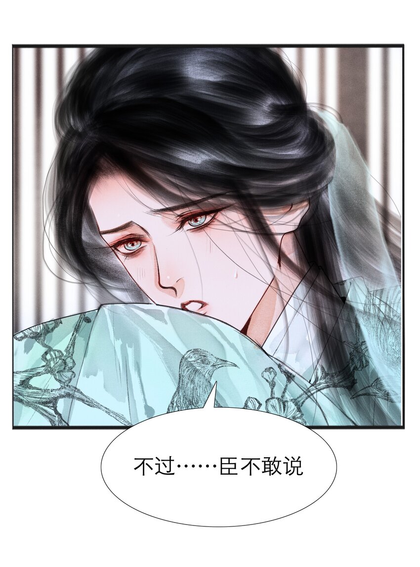 003 被太子看上了？21