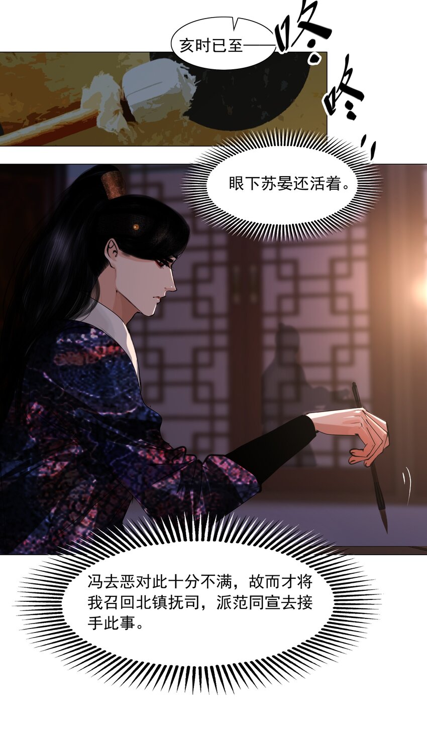 047 何不以身相许？24