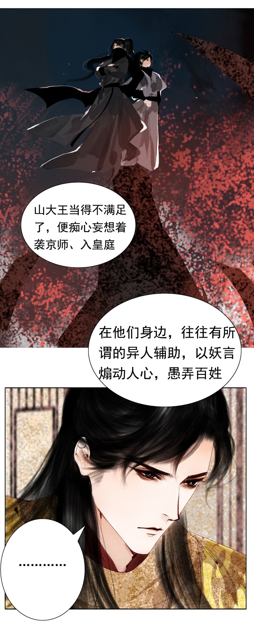 008 这双媚眼迟早会惹出祸端15