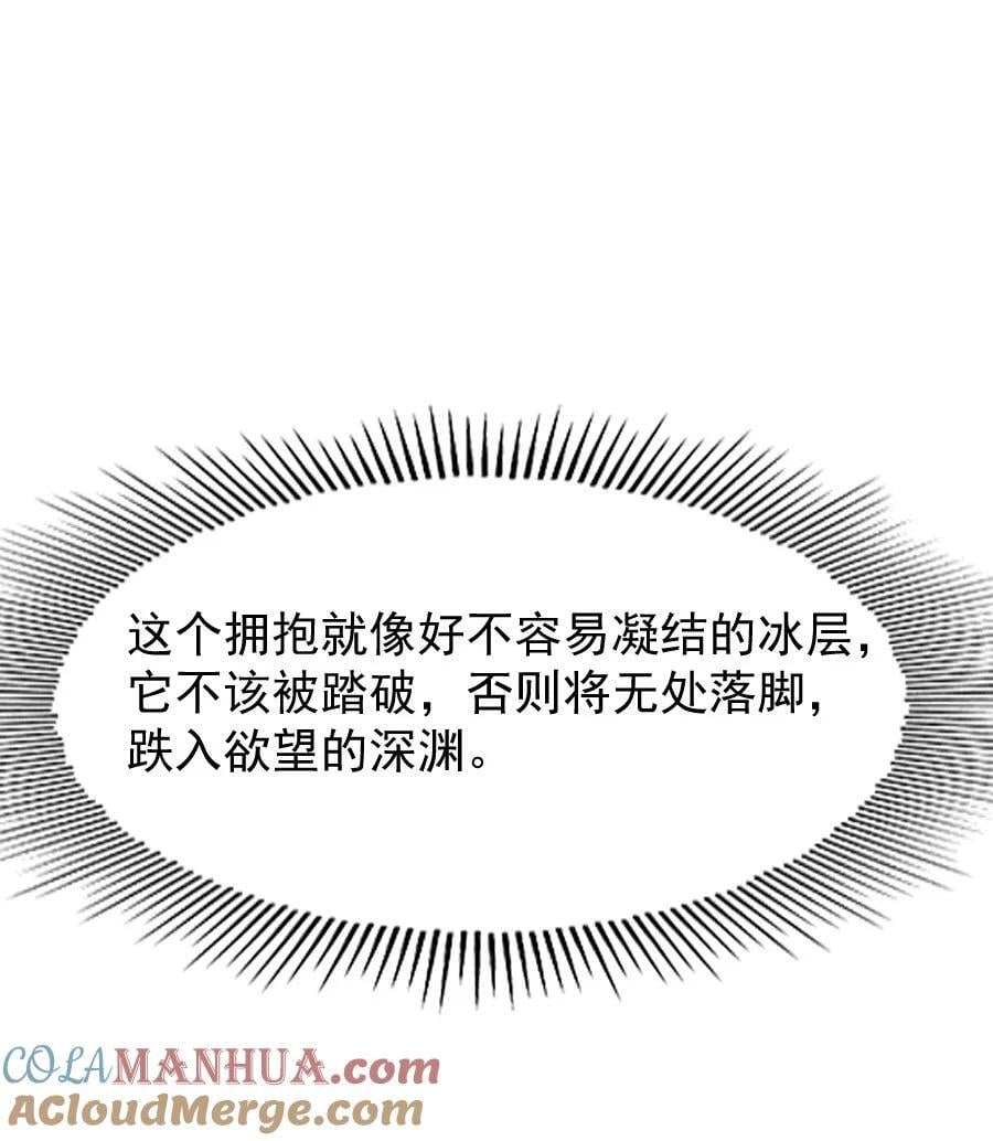 086 这个拥抱不应该！34