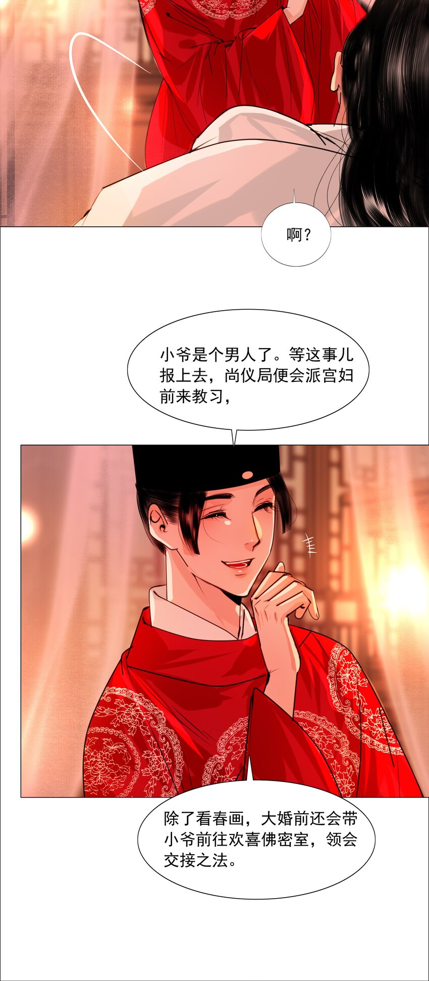 056 我得在上面才行！16