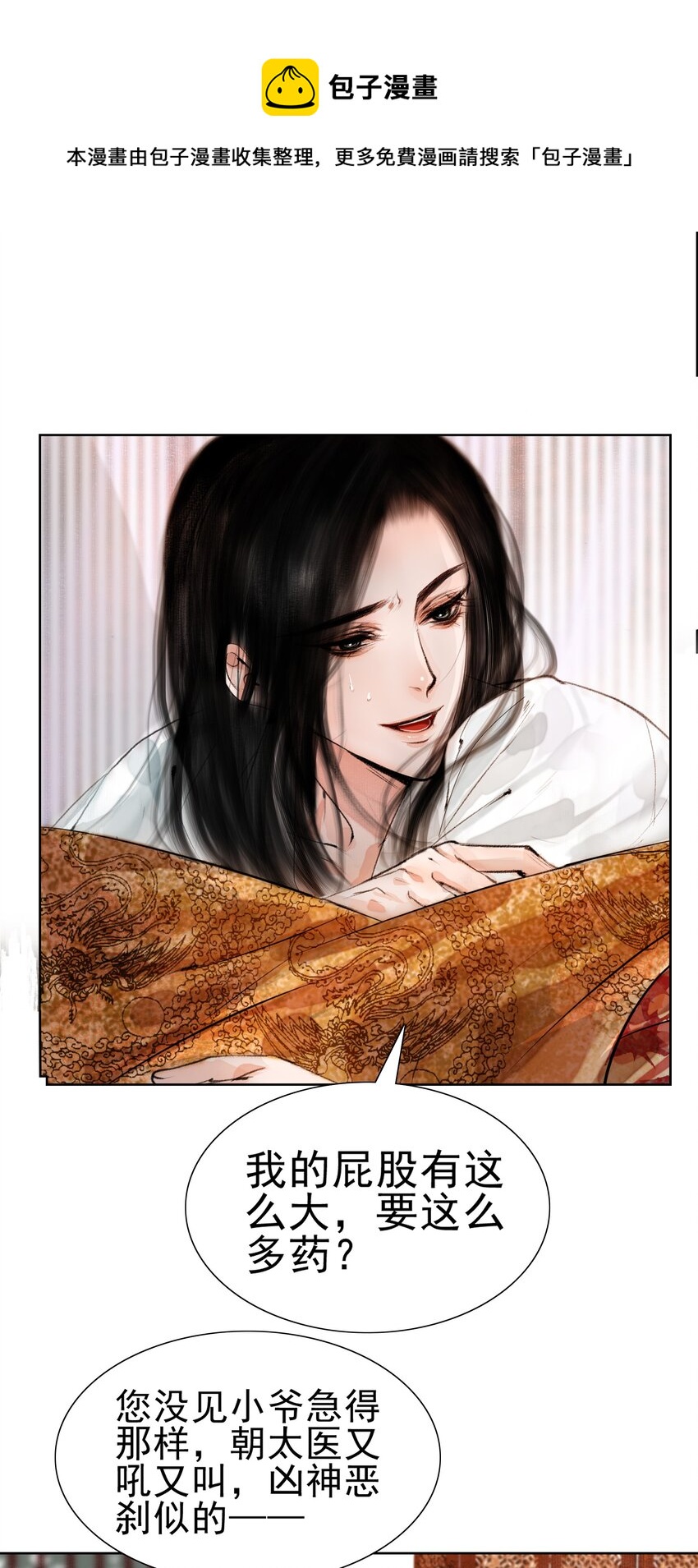017 恶棍欺我伤无力8