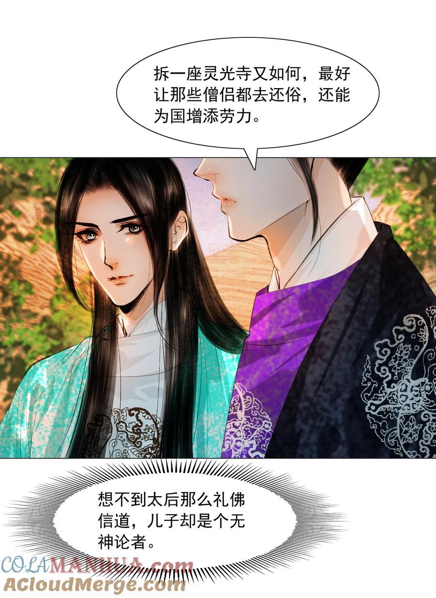 081 王爷不是东西！24