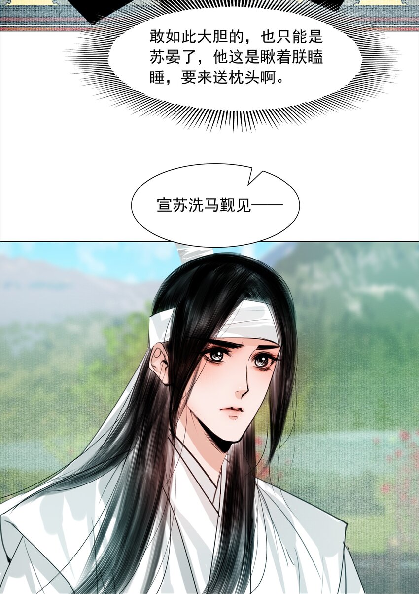 060 他这是要唱大戏啊！9