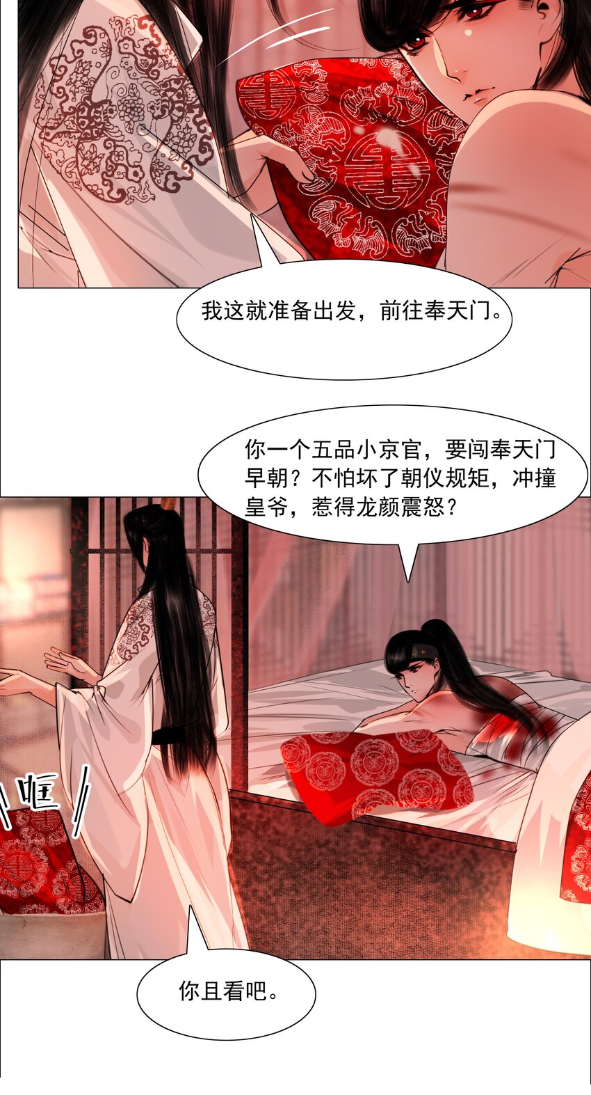 059 亲近可以，亲嘴不行！12