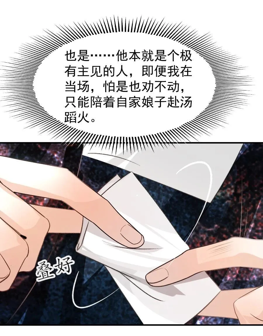 109 身边就需要个管家婆！5