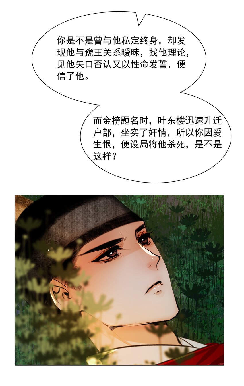 049 一子错，满盘皆落索18